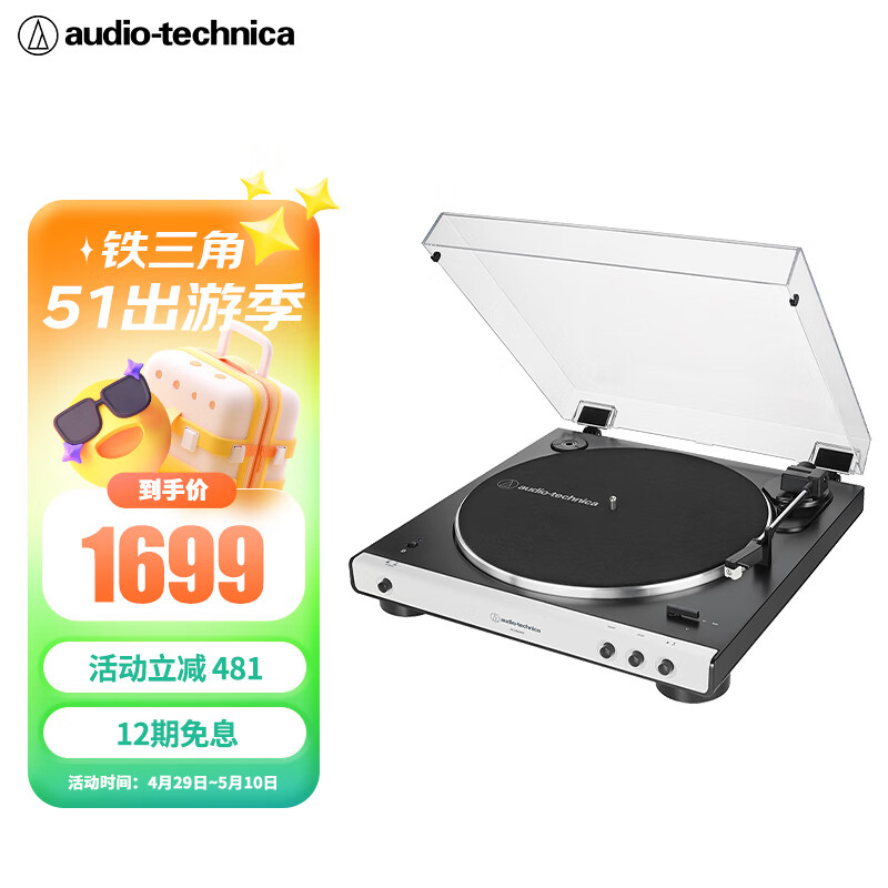 铁三角（Audio-technica）AT-LP60XBTA 蓝牙无线唱盘机 黑胶唱机唱片机复古唱片机留声机 白色