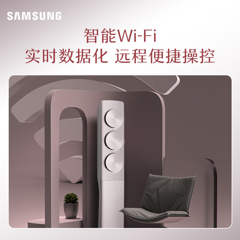 三星无风感立式空调3匹KF-72L/EBB3柜机空调怎么样？有什么亮点？值得入手吗？-图片7
