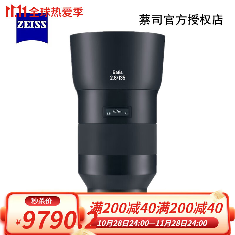 プリンちゃん様専用 ZEISS Batis 40m F2 - www.onkajans.com