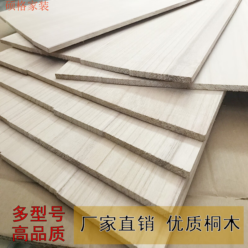 SMVP定制定做木板材料1cm 1.2cm实桐木板片DIY手工实木板建筑模型材料 80*30*1.2cm