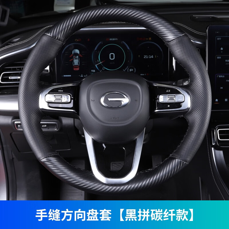 gs8专用方向盘套手缝真皮传奇改装内饰把套汽车用品 二代传祺gs8-专用