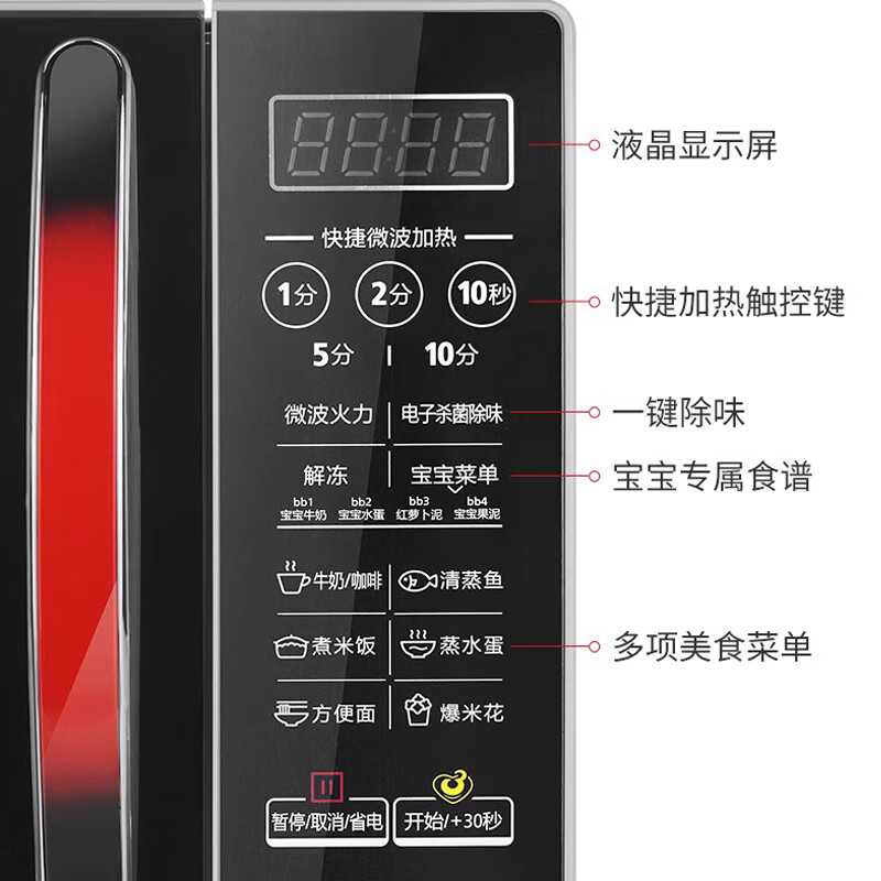 美的微波炉正品家用微蒸烤箱一体多功能智能平板小型速热杀菌除味 智能大平板【经典爆款】 20L容量