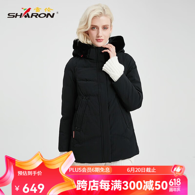 雪伦鹅绒羽绒服女短款毛领可脱卸秋冬外套商场同款sharon 20326 摩登