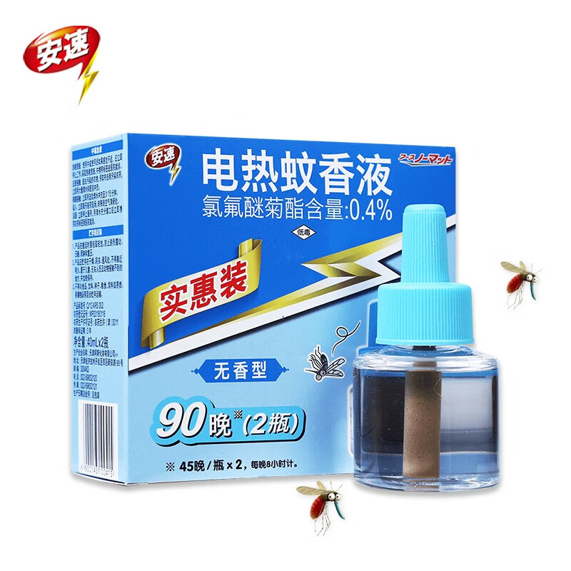 安速蚊香液加热器组合套装 LED柔光小夜灯电蚊香无烟型 电蚊香液补充装2瓶共90晚