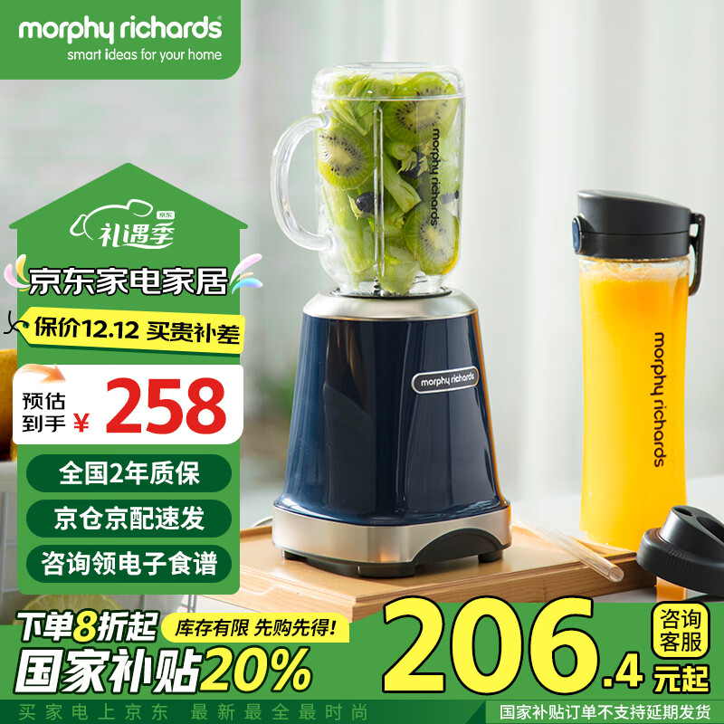 摩飞电器（Morphyrichards）榨汁机 便携式果汁机家用料理搅拌机梅森杯双杯水果电动榨汁杯MR9500