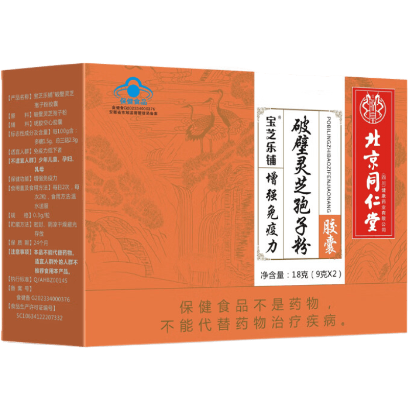 ����ͬ�����Ʊ���֥���ӷ۽�����ǿ����������ʳƷӪ��Ʒ������Ʒ ����֥���ӷ�2��װ��4ƿ/120��