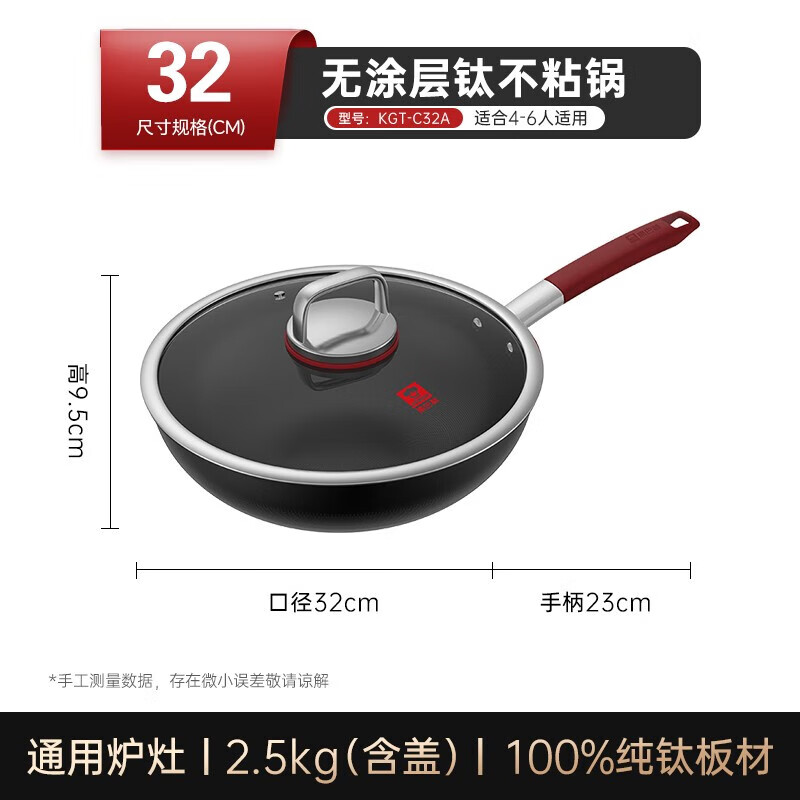 康巴赫(KBH)无涂层钛炒锅不粘锅家用平底炒菜锅钛锅电磁炉通用 32cm 纯钛炒锅