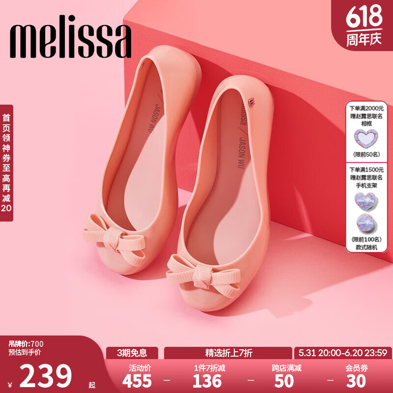 Melissa（梅丽莎）浅口蝴蝶结甜美低跟休闲女士单鞋33604 淡粉色 6 （37码）