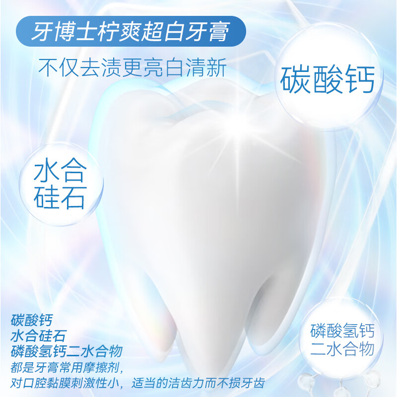 牙博士【良心国货】植萃护龈牙膏清洁牙齿减轻牙渍清新口气 【亮白护龈套装】105*3+6牙刷
