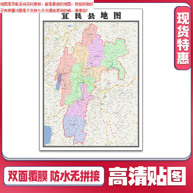 宜良县地图1.1米云南省昆明市新款可定制交通行政划分贴图
