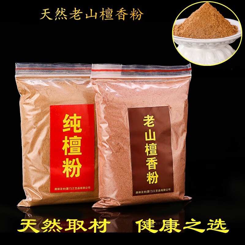 引電香爐明引居士檀香木粉純天然老山檀香粉末純檀香電子熏香爐粉香篆供 純檀粉   210克 檀香