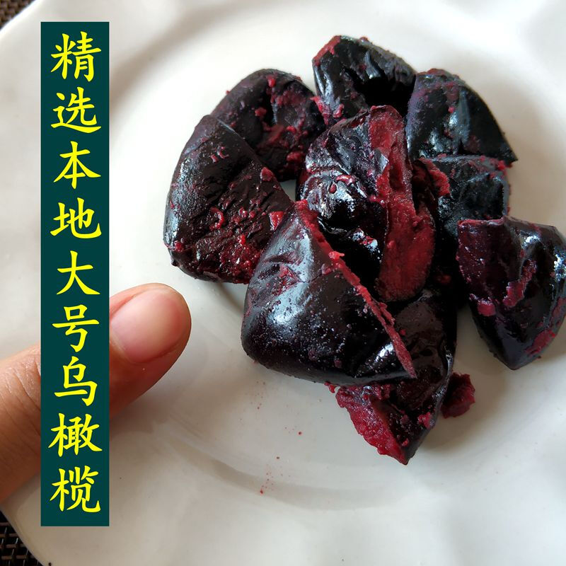 虎钢馋瓶装乌榄角甜榄角干广东咸香橄榄黑榄角新鲜广西灵山特产咸菜楠