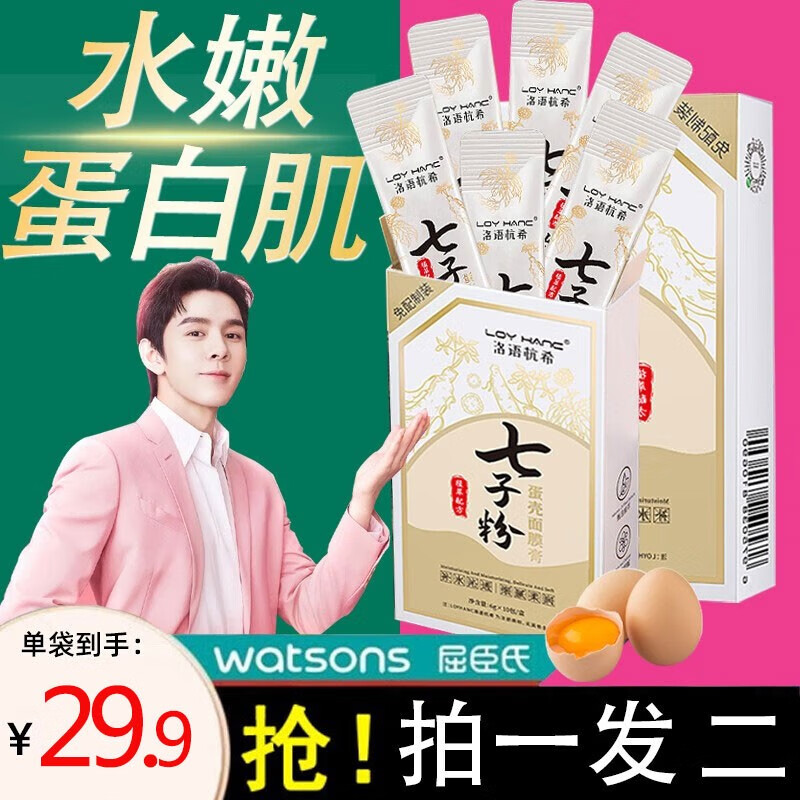 查看面膜价格走势用什么App|面膜价格走势