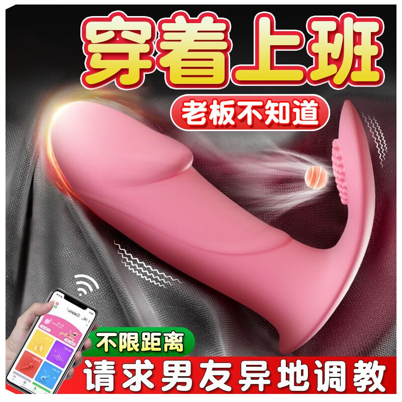 GALAKU 手机遥控跳蛋远程插入式情趣小玩具成人用品女自慰器穿戴式震动蛋电动无线外出调教 穿戴式内外同潮（外出调教+手机遥控+异地互动）粉色