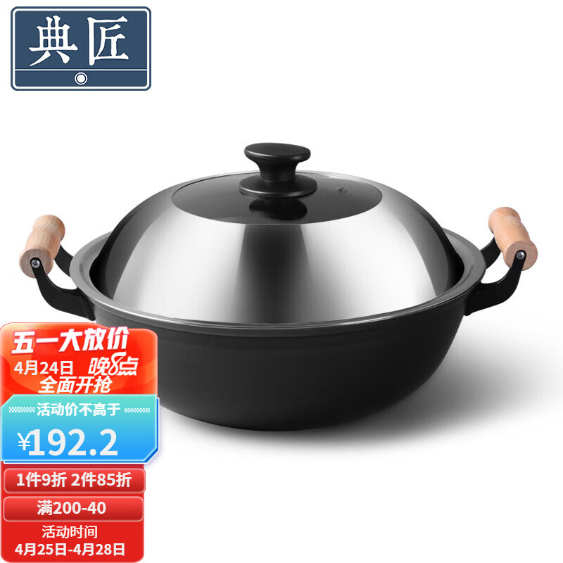 典匠 生铁锅炒锅无涂层铸铁锅炒菜锅不粘 老式家用平底加深炒锅炖锅 36cm精铸加深炒锅