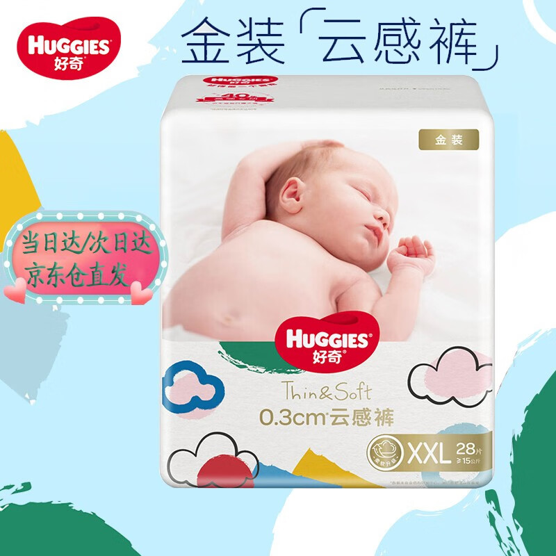 婴儿纸尿片价格走势曲线|婴儿纸尿片价格历史