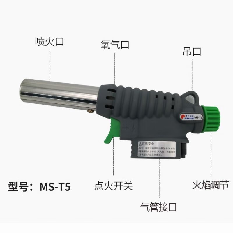 脉鲜脉鲜喷枪料理烘焙寿司便携高温喷枪火焰焊枪烧猪毛烧烤点碳火枪头 MS-T5喷枪
