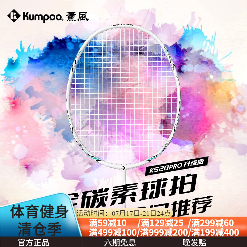 如何查看羽毛球拍的历史价格|羽毛球拍价格走势图