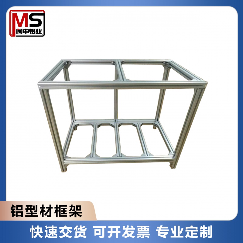 惠利得定制适用定制工业铝型材铝合金架子型材工作台框架车间洁净房