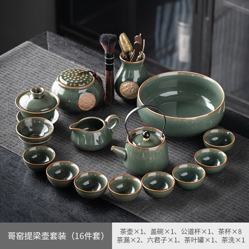 豪祥(HAOXIANG)哥窑秘釉茶具套装家用办公室轻奢高档陶瓷茶壶茶杯功夫茶泡茶整套 哥窑秘釉提梁壶16头 如图