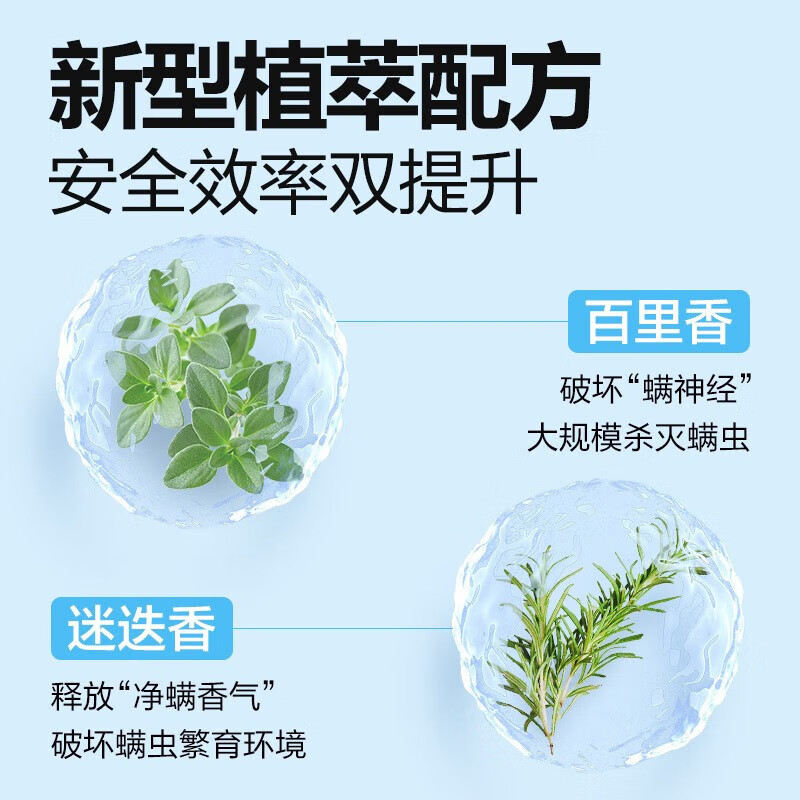 网易严选除菌除螨喷雾 抗菌清洁消毒除臭去味床用 抑菌 空气清新剂 【100%除螨】白桃300ml