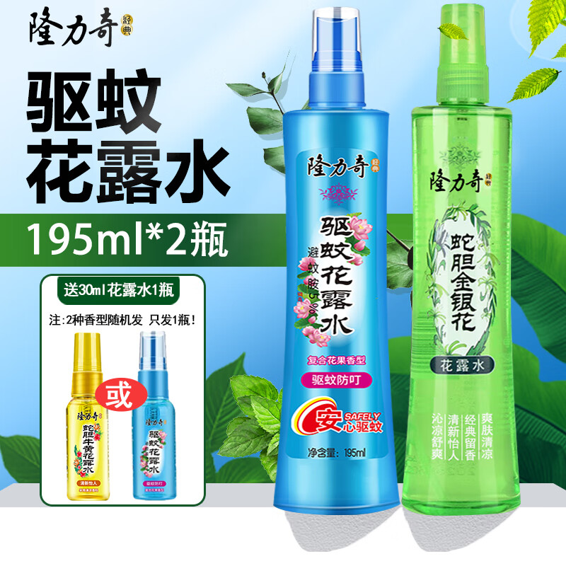 隆力奇花露水喷雾型驱蚊防蚊祛痱多香型驱蚊液（ 防痱清凉爽肤） 驱蚊195ml+金银花195ml