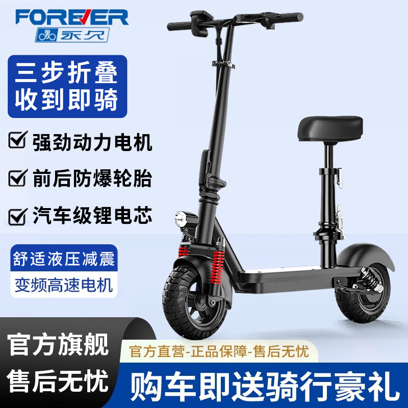 永久电动滑板车可折叠无刷锂电池长续航折叠代步车加大车筐舒适鞍座代步买菜神器可放后备箱便携电动车 科技黑-升级双减震-赠送骑行礼包 10Ah高端锂电A级电芯-续航约45KM