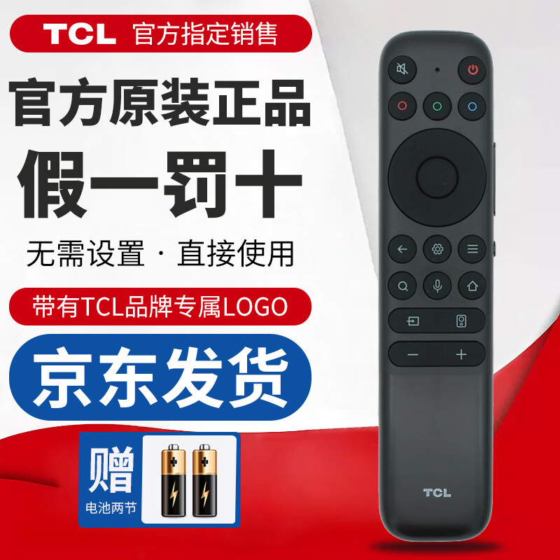 TCL原装TCL雷鸟电视语音遥控器RC902N 55 65 75 85Q10H T7G Q6H T7E 85T7G 65T7G 75T7G RC802