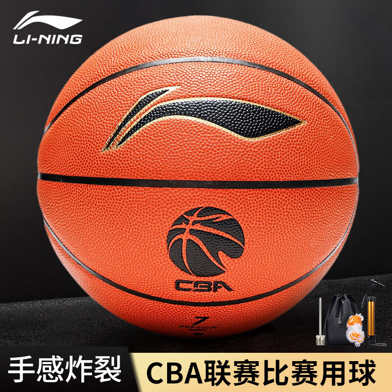 李宁（LI-NING）CBA联赛比赛用球 成人7号篮球  ABQJ112-1