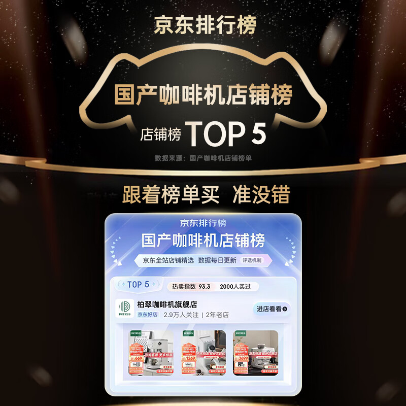 柏翠意式咖啡机浓缩家用小型58mm全半自动咖啡机蒸汽打奶泡精准控温海盐小方 PE3833 节日送礼物 3833+PE3788磨豆机套装
