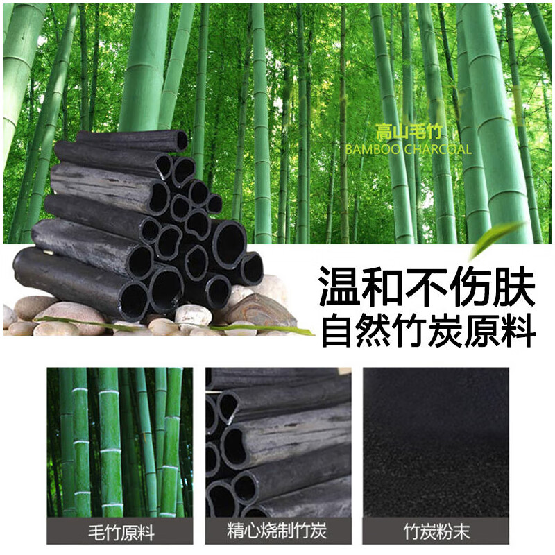 碧雅漫竹炭撕拉面膜60g撕拉式鼻膜鼻贴男女通用 撕拉面膜60gx1支