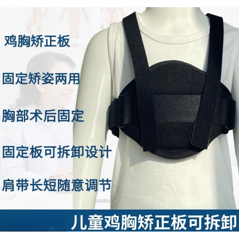 鸡胸矫正器 儿童鸡胸矫正器肋骨外固翻定矫lggd-001带心胸后压力绷带