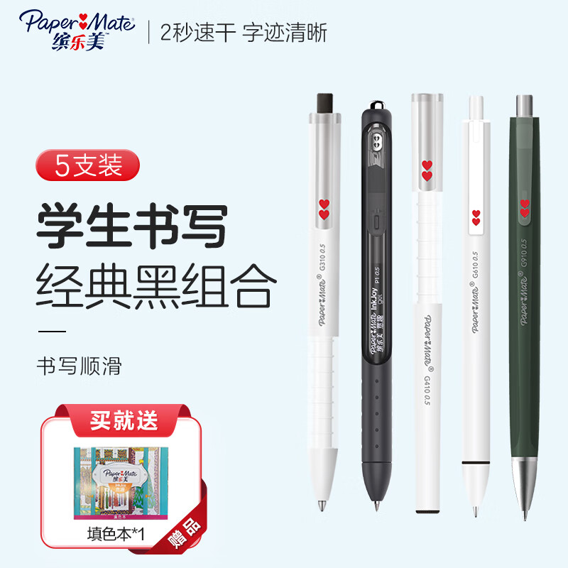 怎么查京东笔类历史价格查询|笔类价格走势图