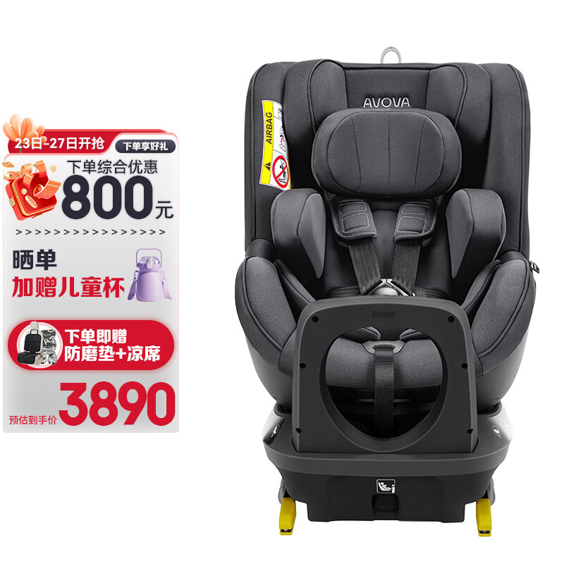 AVOVA汽车儿童安全座椅360度旋转0-4岁宝宝椅进口斯博贝i-Size考拉灰