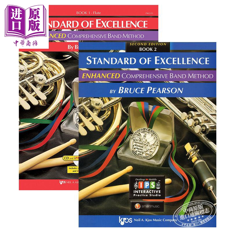 布鲁斯皮尔森bruce pearson standard of excellence enhanced flute