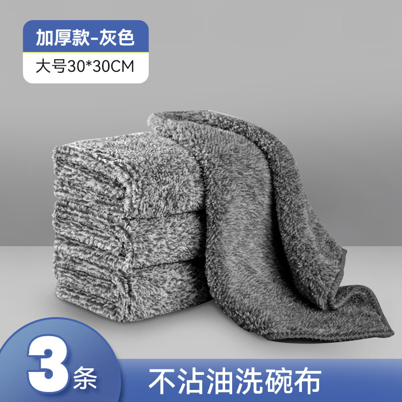 抹布厨房专用不沾油不掉毛竹炭纤维清洁布家用吸水毛巾家务洗碗布 30*