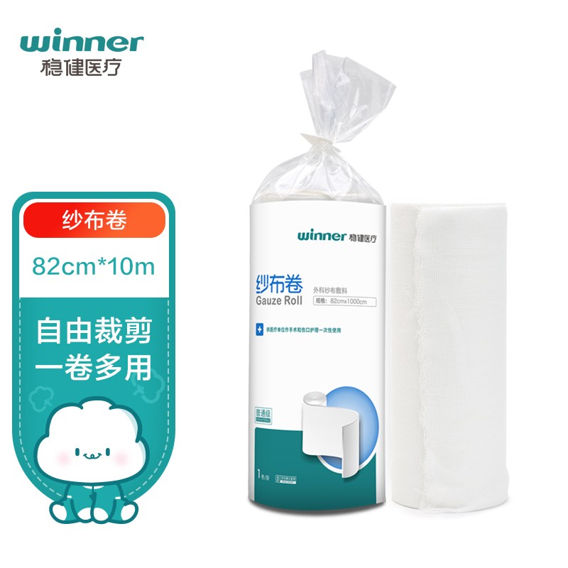 稳健天然棉纱布卷-价格走势,家庭护理购物指南