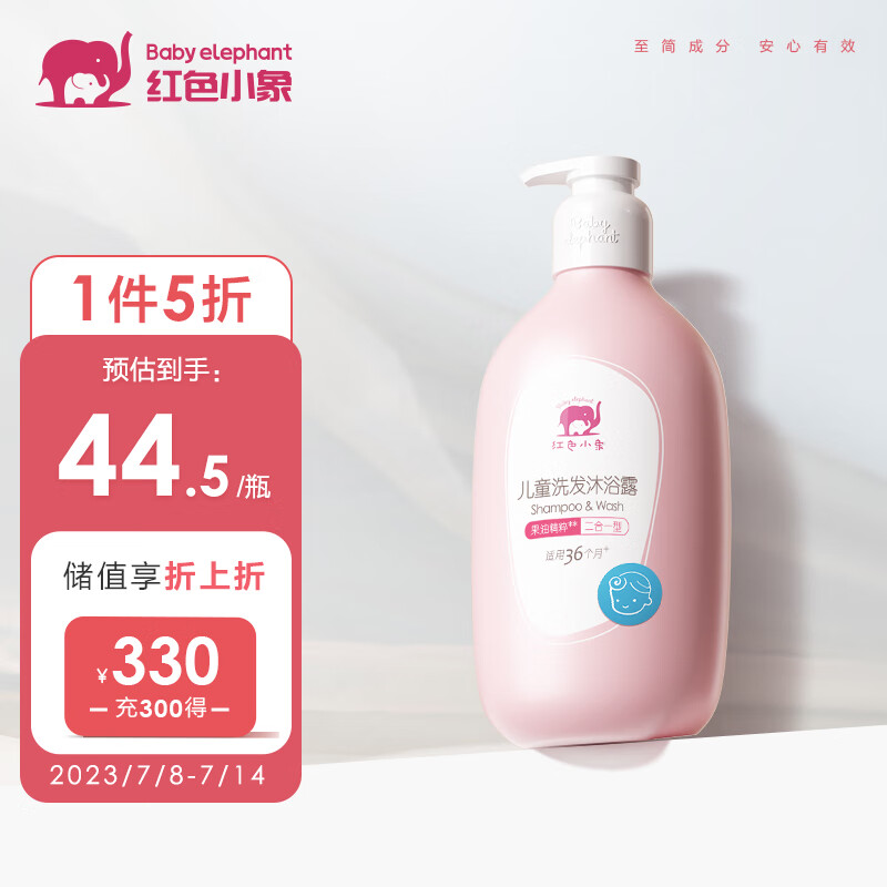 京东母婴玩具 2023-07-12 - 第1张  | 最新购物优惠券