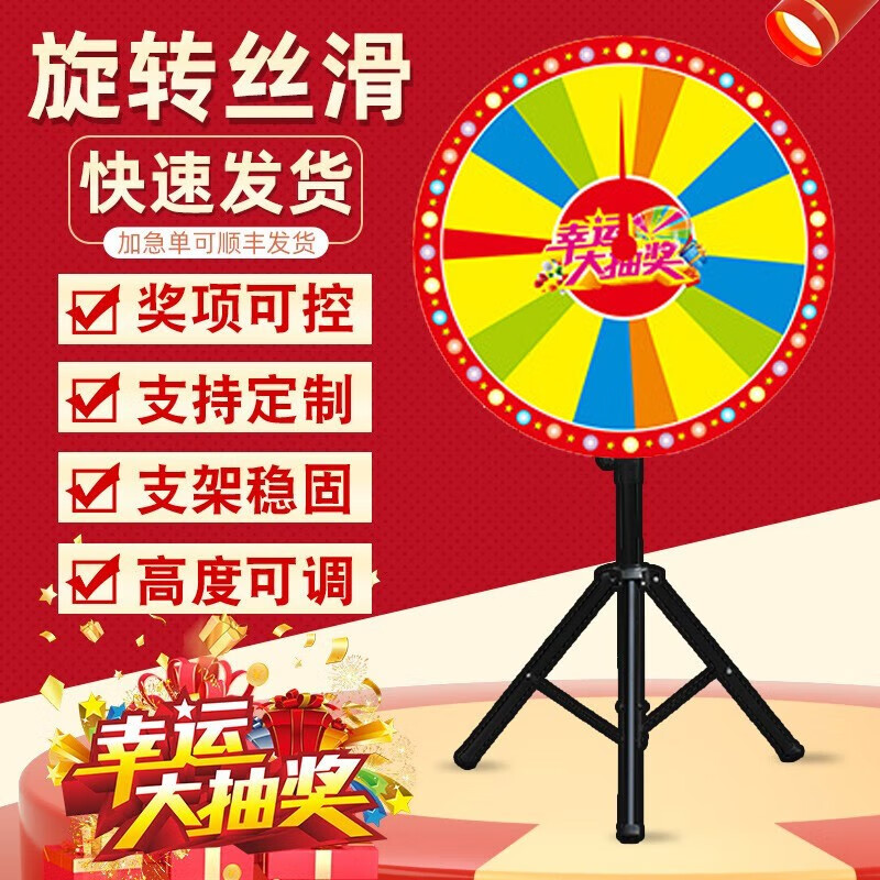 魅扣幸运大转盘活动游戏抽奖道具商场卖场开业庆典店庆可擦写抽奖转盘