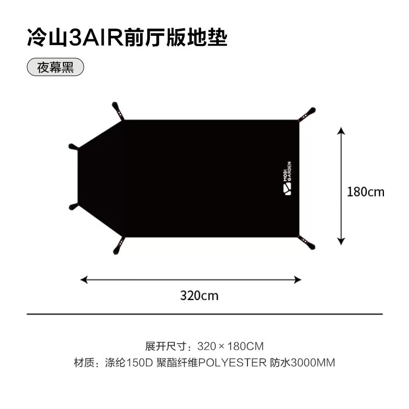 牧高笛(mobigarden)冷山3air前厅版plus款户外防风防雨双层大空间三季