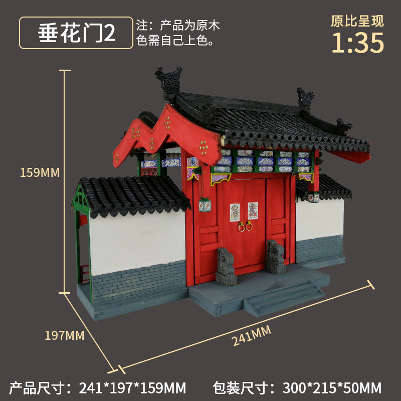 古建筑模型拼装材料中国古建筑模型榫卯结构 四合院垂花门 木质拼插