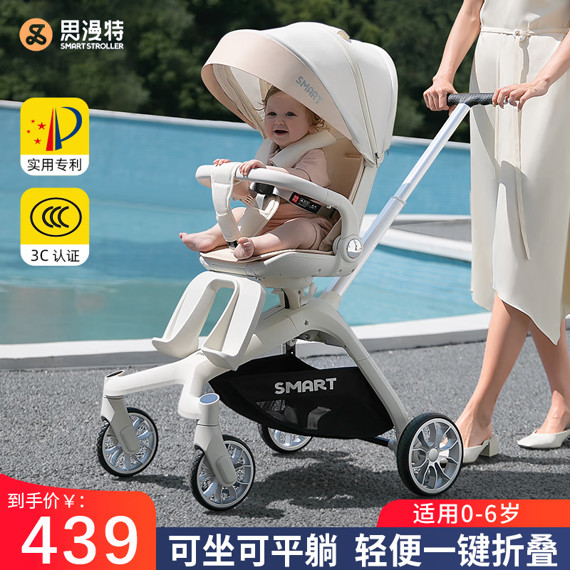 婴儿推车历史价格查询小程序|婴儿推车价格比较