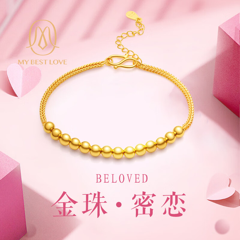 新款金包银转运珠包金情人节送女友生日礼物 gss0013【轻奢金珠手链】