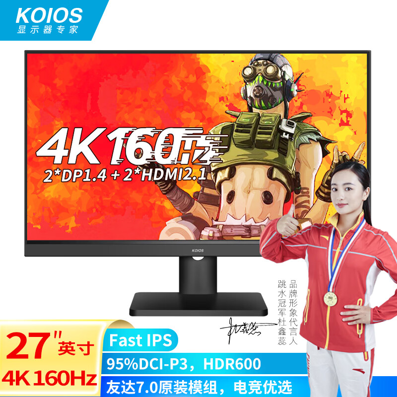 KOIOS 27英寸4K 160Hz大金刚IPS窄边框HDR600 电竞显示器 K2724UL黑色（K2723UL升级）
