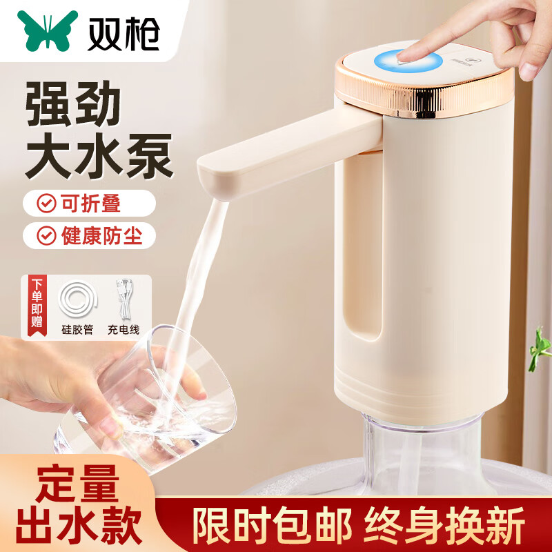 双枪抽水器桶装水家用饮水机电动抽水泵压水器3键可折叠