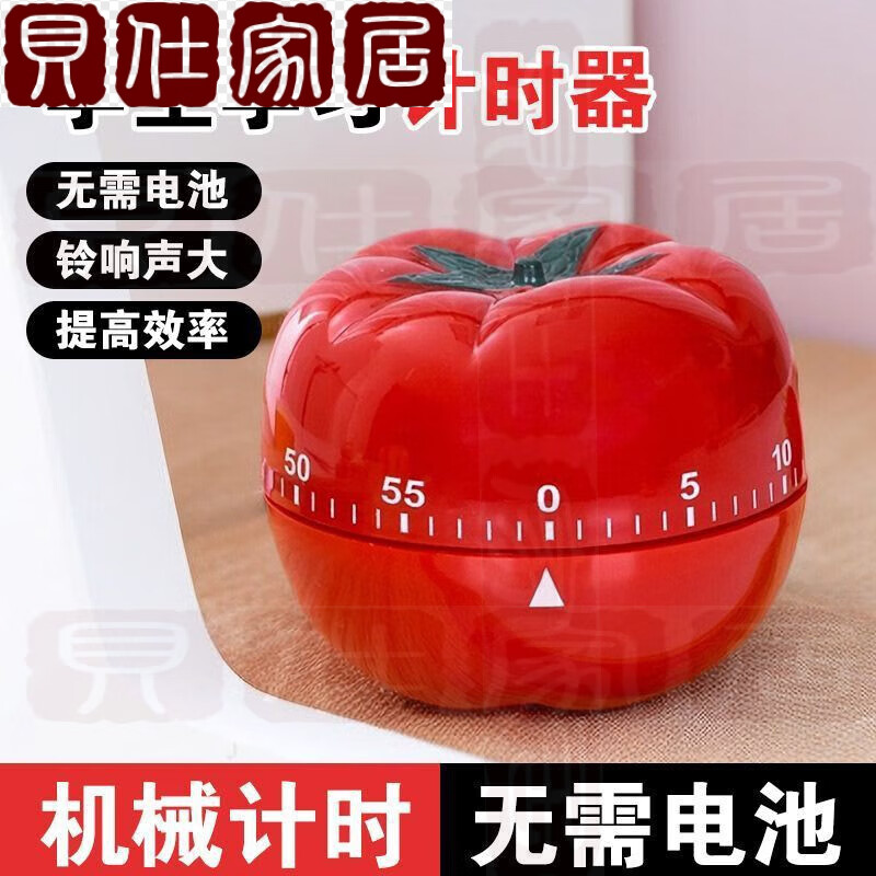 旭杉斯@定时器器计时器时间管理提醒做饭厨房自律做题学习学生 西红柿