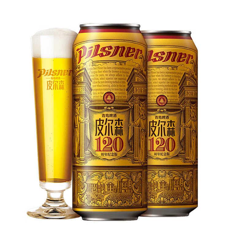 青岛啤酒皮尔森10.5度120周年纪念版年货 500mL 10罐 礼盒装