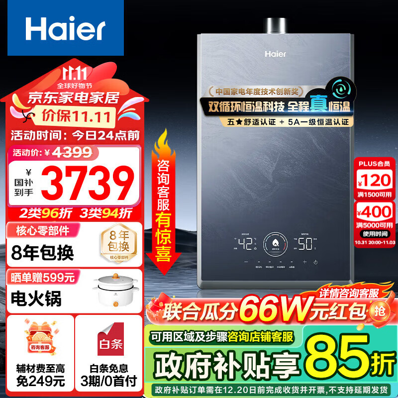 海尔（Haier）16升燃气热水器【恒星KN7S】天然气密闭稳燃舱三管零冷水双循环TSI增压大水量恒温瀑布洗恒星KN7S 16L KN7S