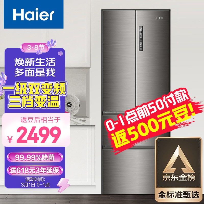 海尔 (Haier) 328升风冷无霜纤薄变频四门除菌租房小冰箱多门一级能效三档变温全开抽屉节能低噪 BCD-328WDPD