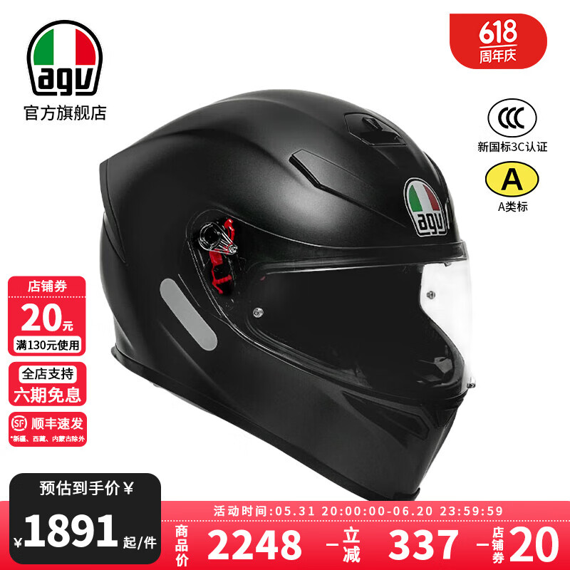 AGV/爱吉威 K5S头盔摩托车机车跑盔全盔全覆式双镜片男女四季跑盔 MONO MATT BLACK XL